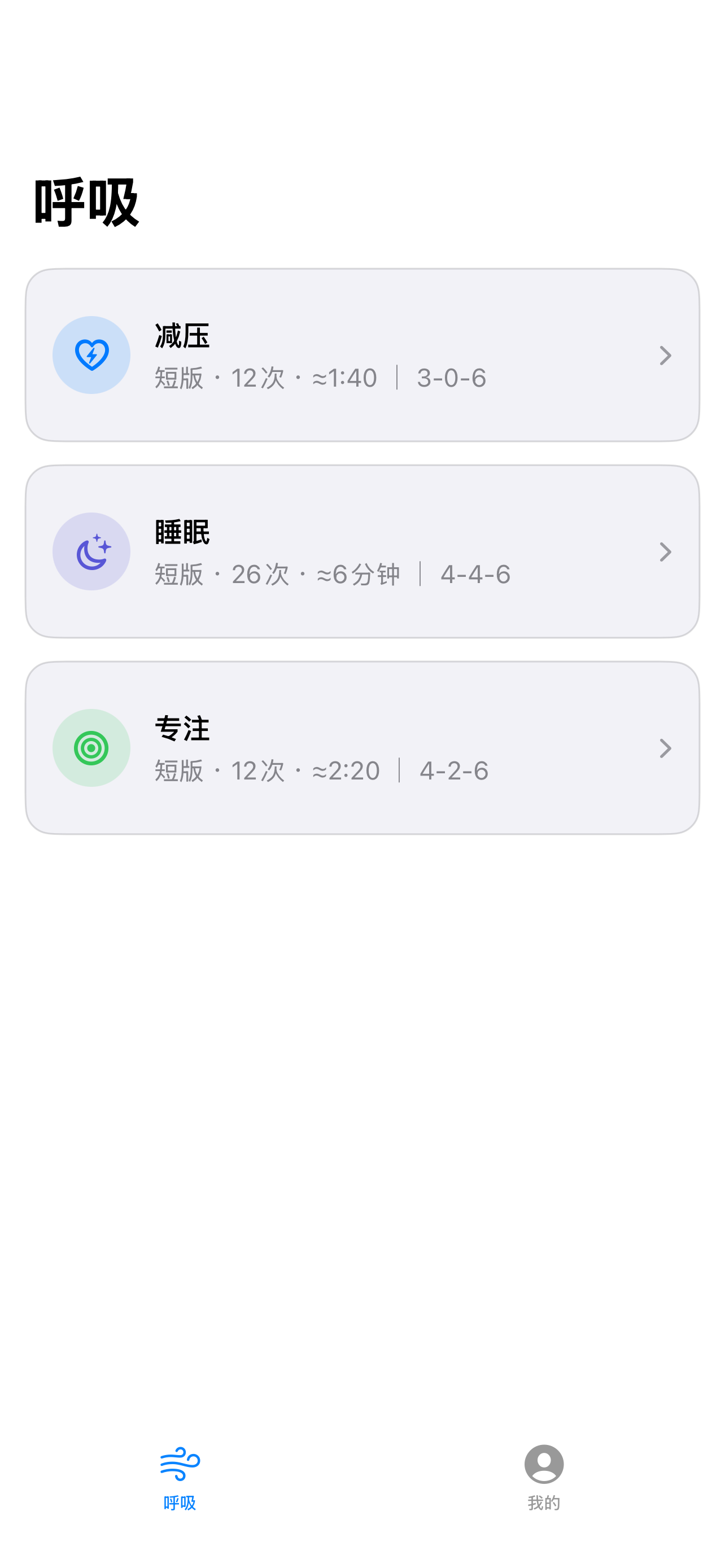 SpacePin 占位主视觉（使用 BreathRhythm 截图）