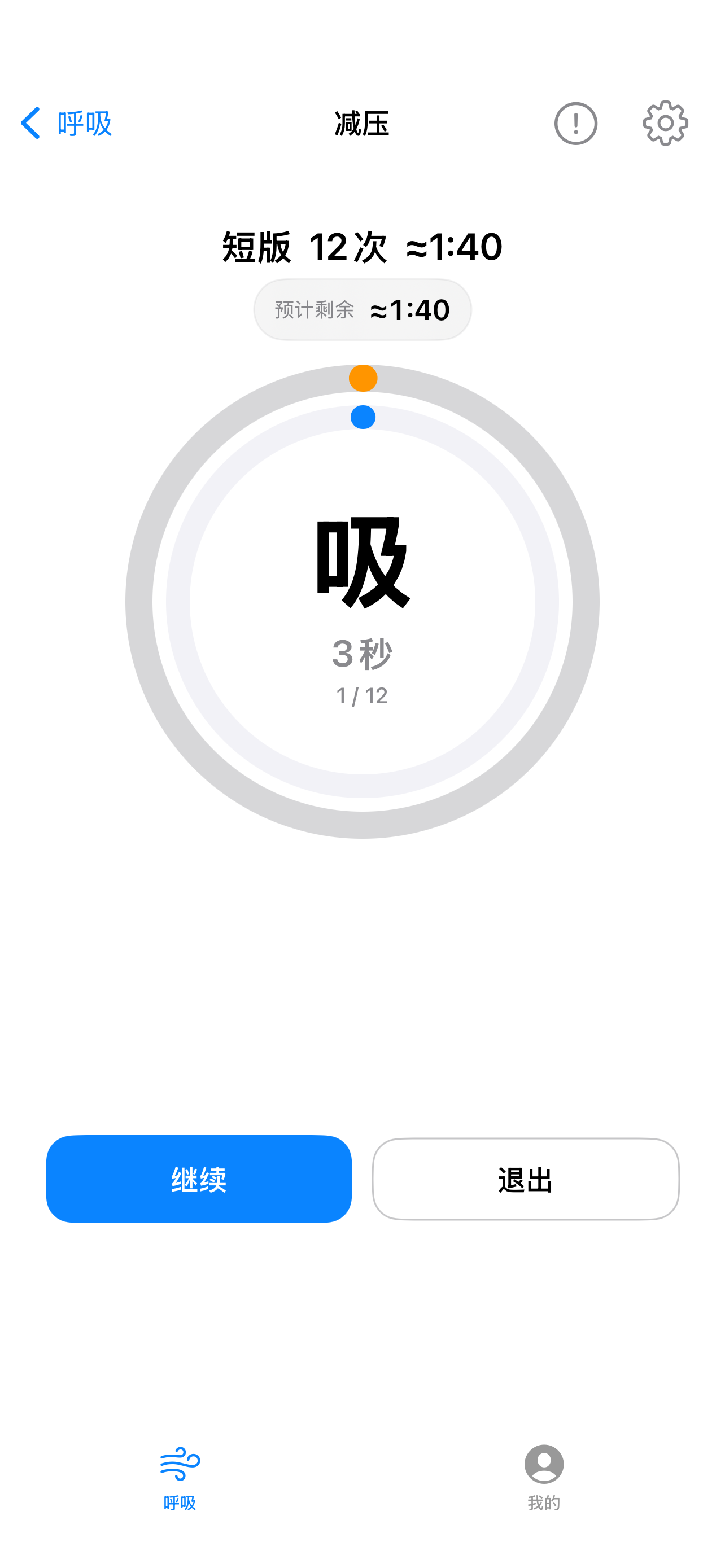 呼吸律动主视觉（双圆环）