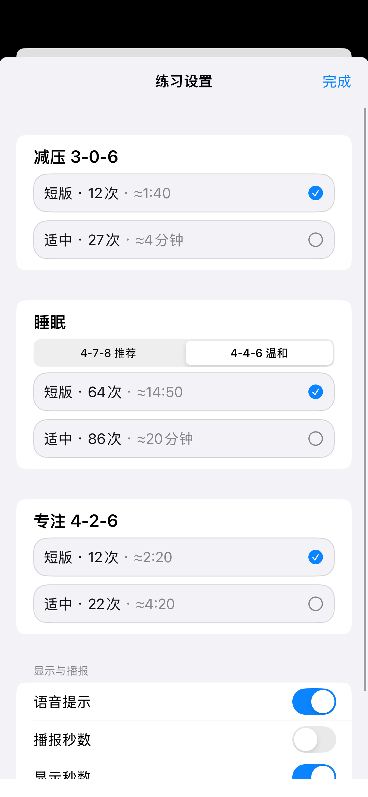 词来词往占位主视觉（使用 BreathRhythm 截图）